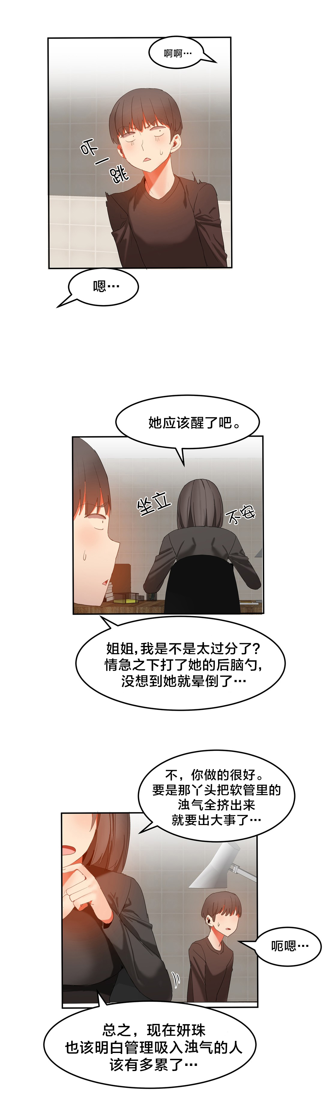 第38章：太善良了0