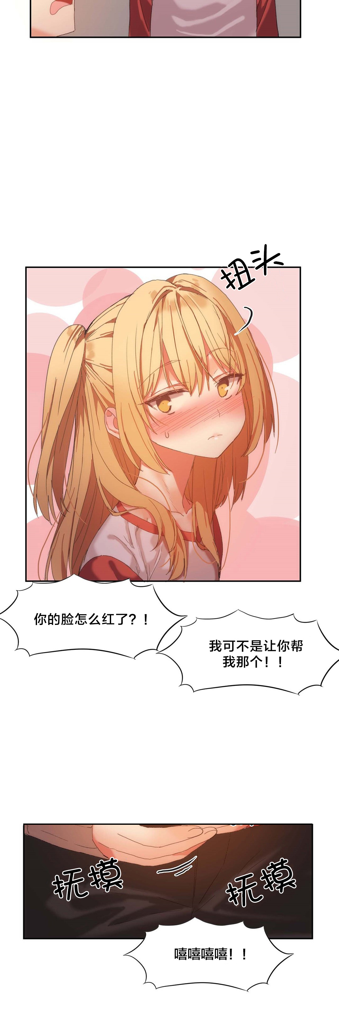 第25章：拿牛奶11