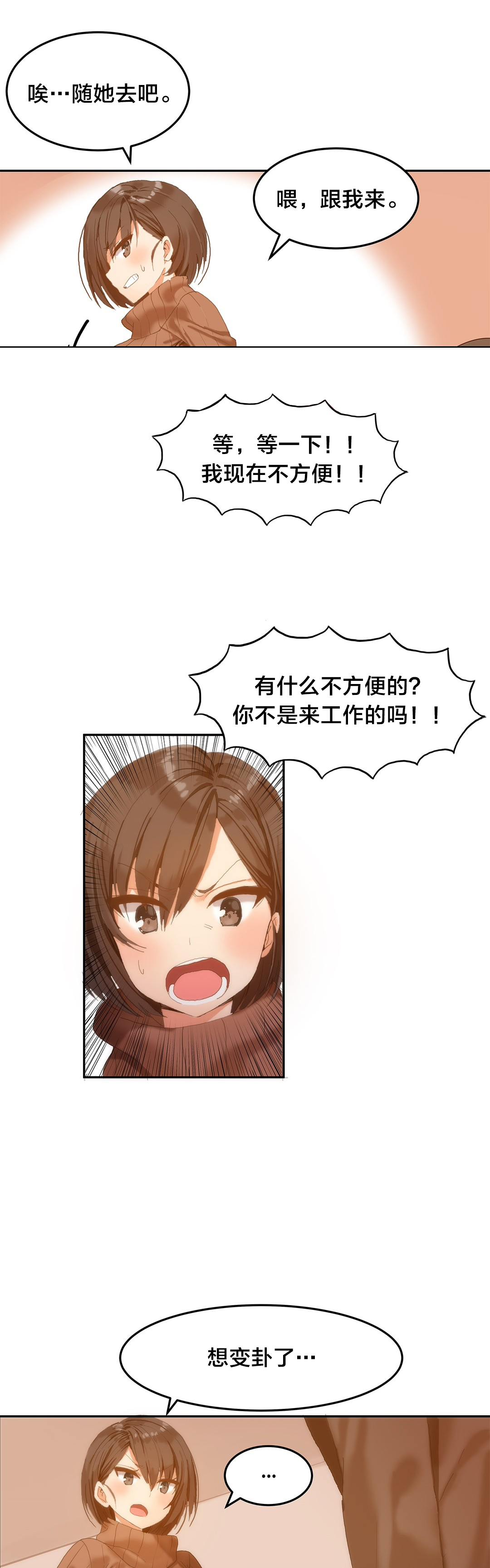 第3章：风水宝地3