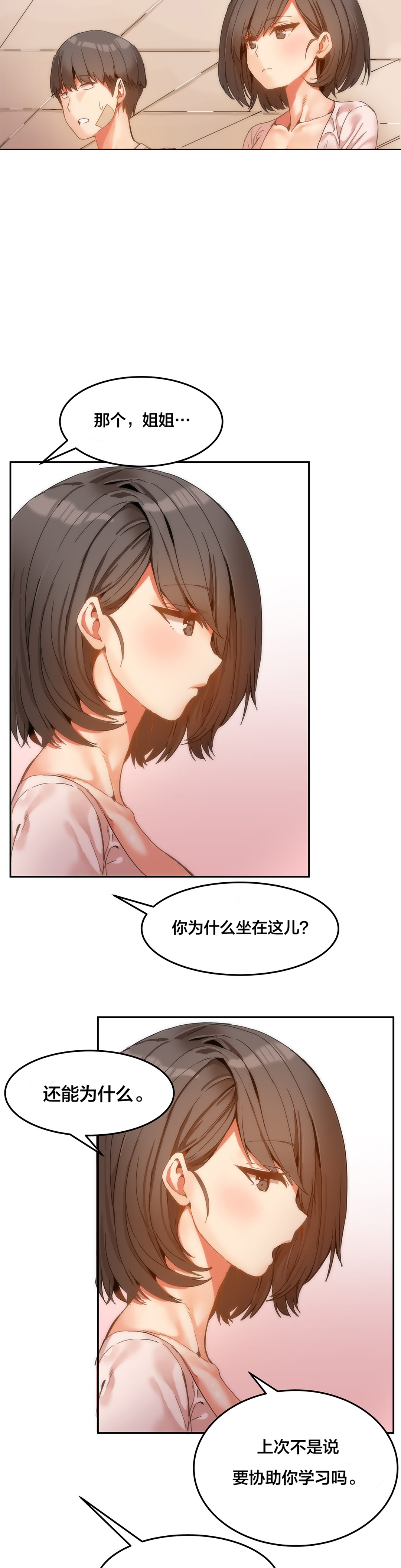 第7章：辅导学习7