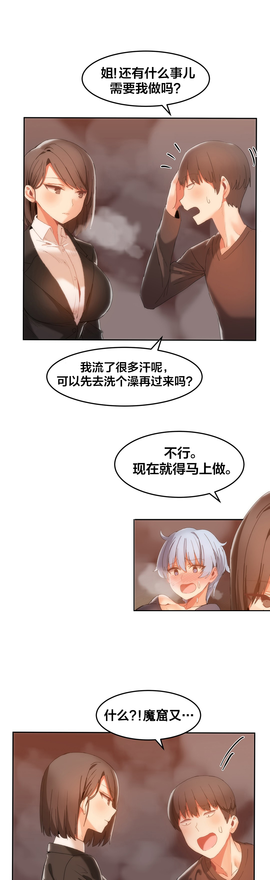 第23章：又要忙了12