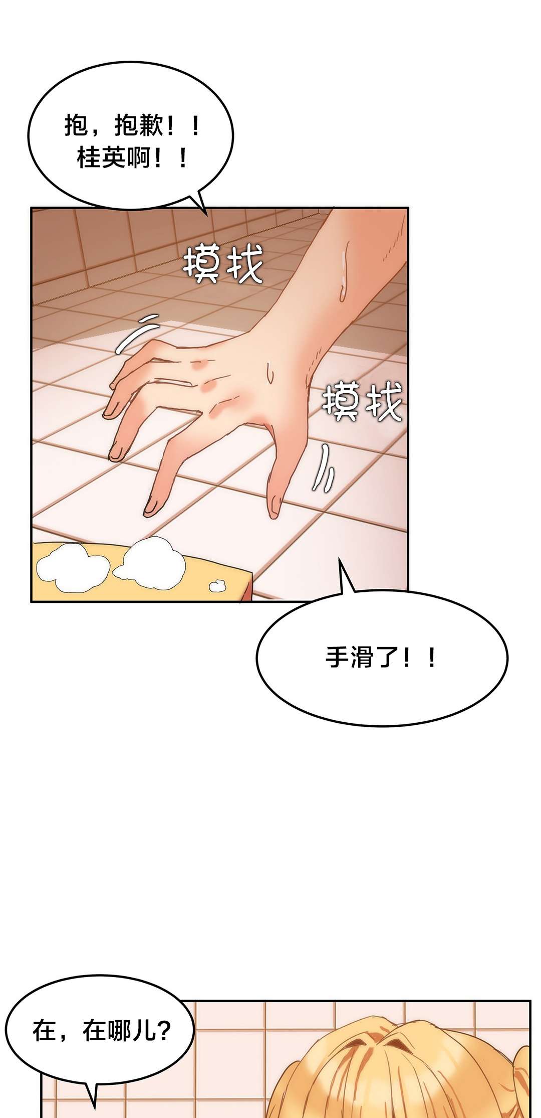 第11章：失算3