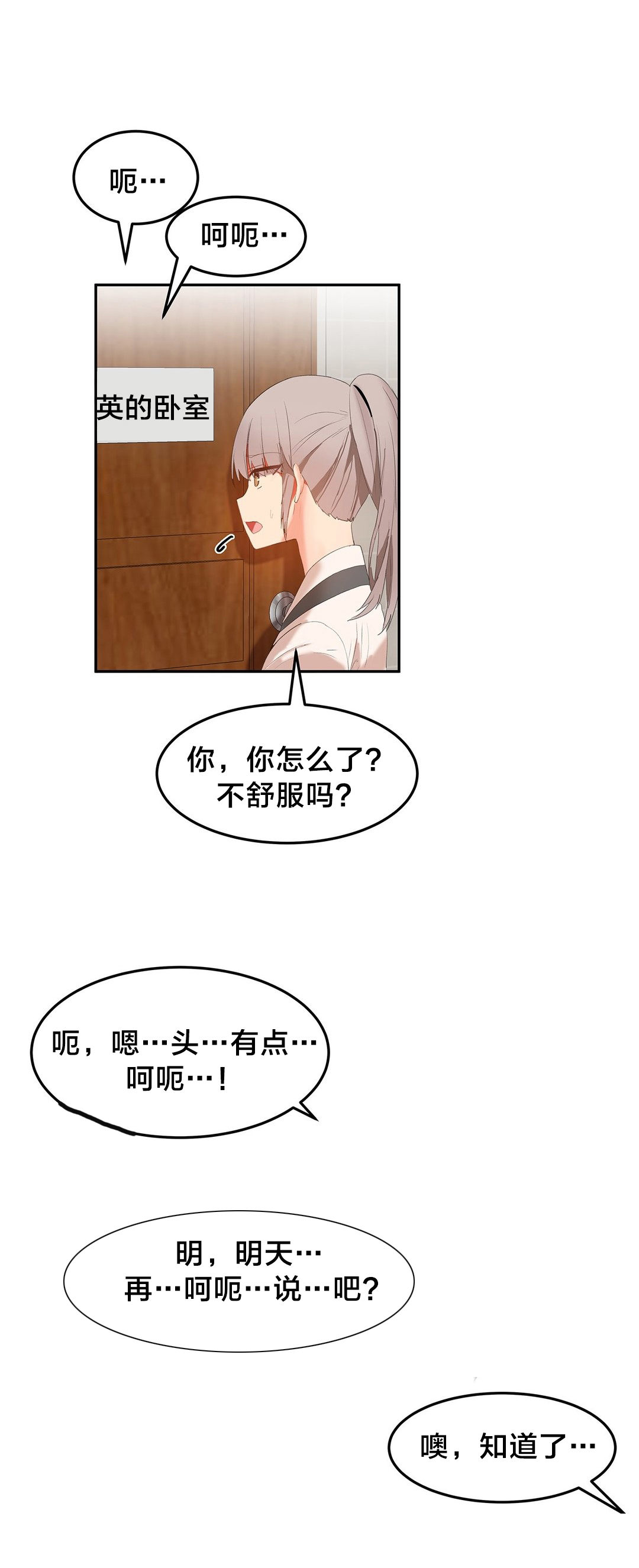 第39章：驱赶8