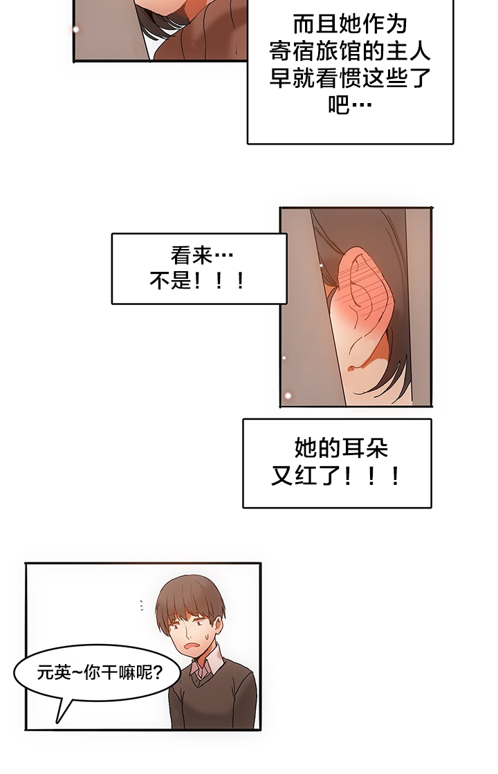 第5章：真正的工作8