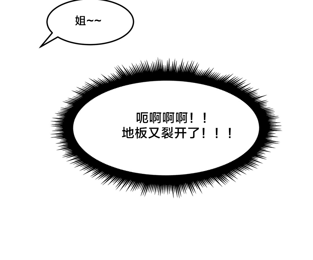第18章：风水大师12