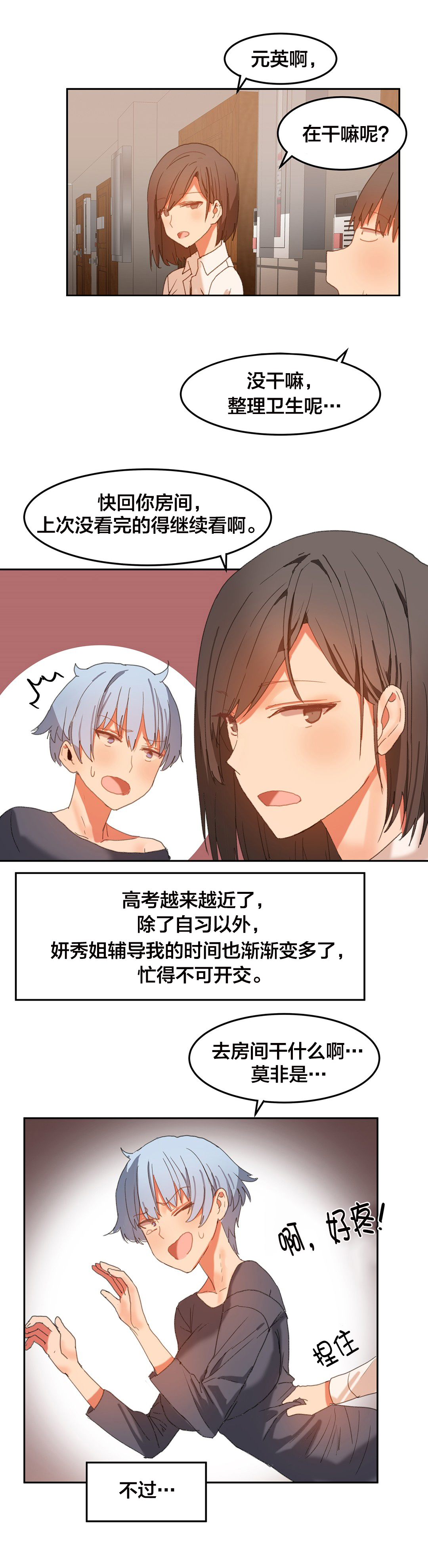 第24章：摄像机10
