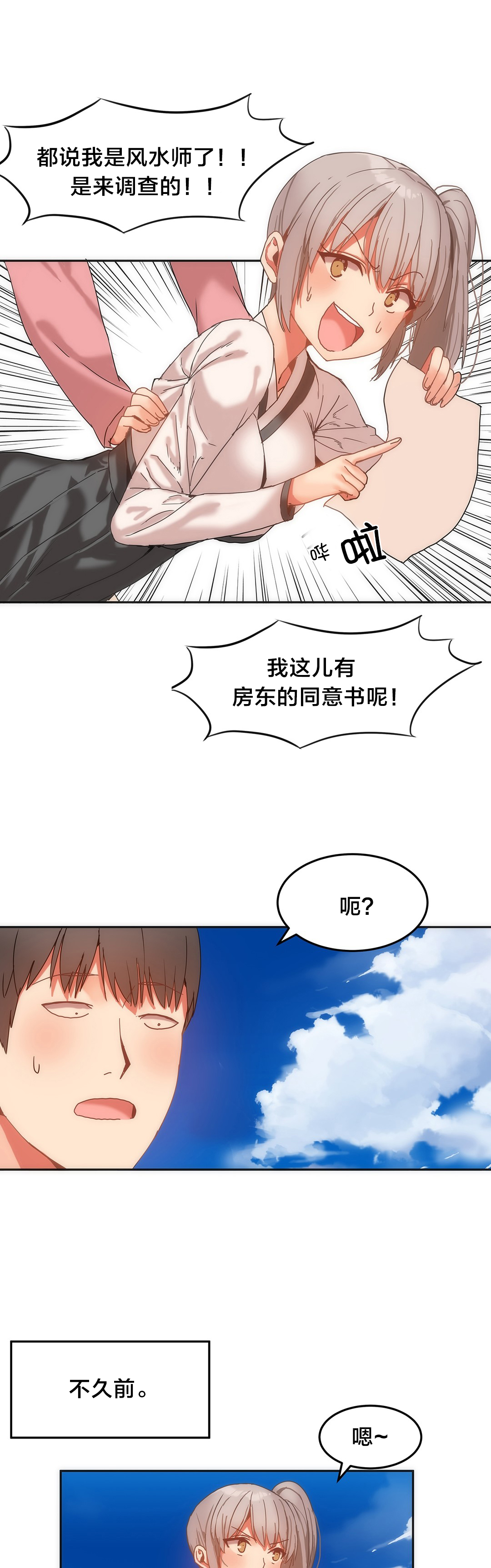 第17章：小偷3