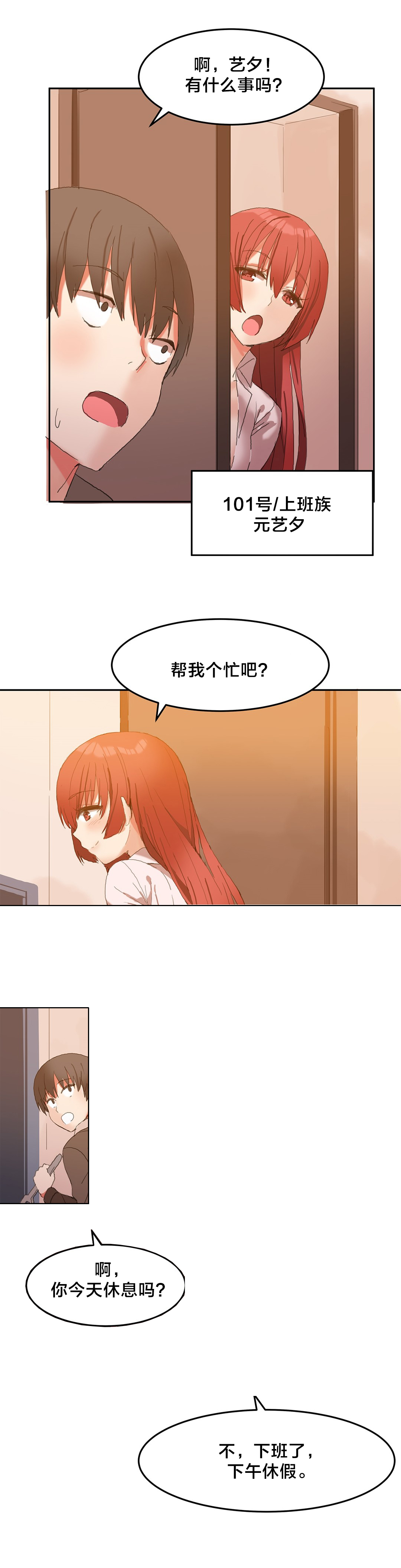 第4章：魔窟8