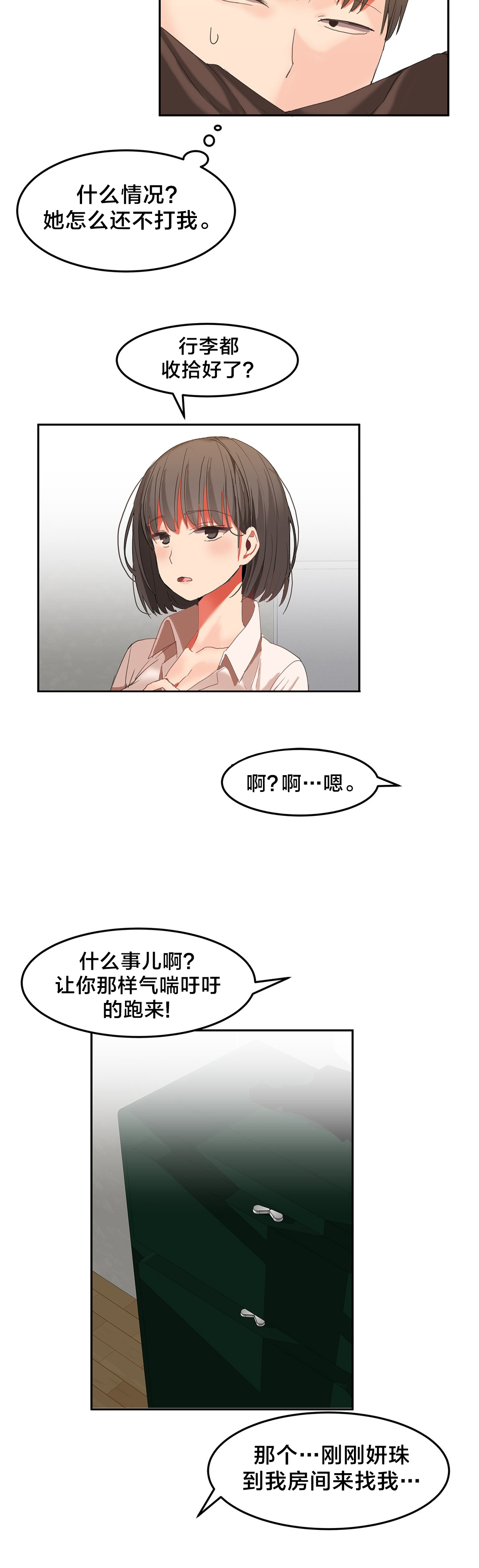 第33章：让你试试1
