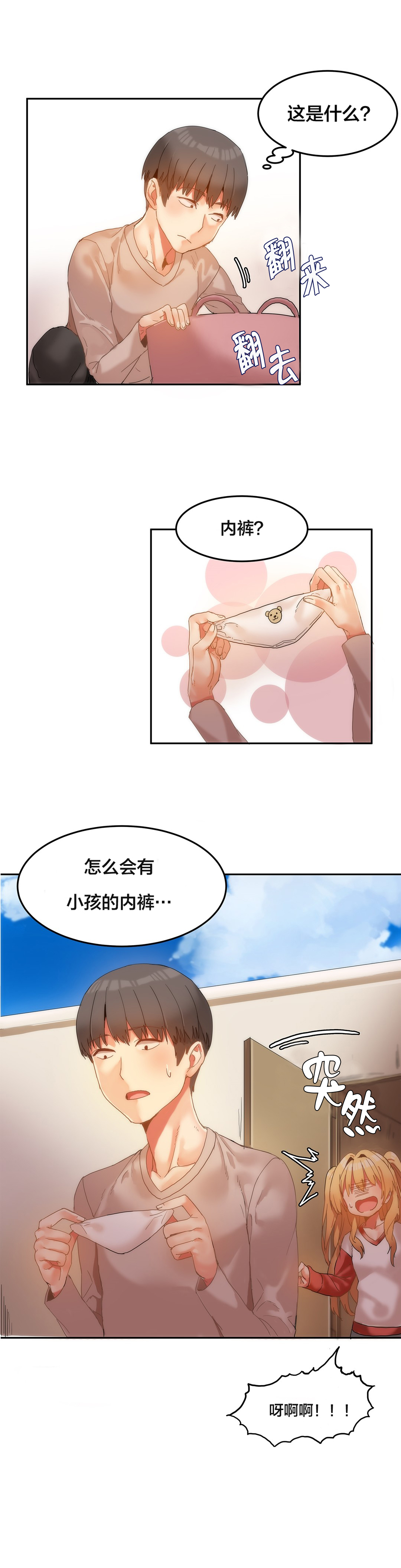 第7章：辅导学习2