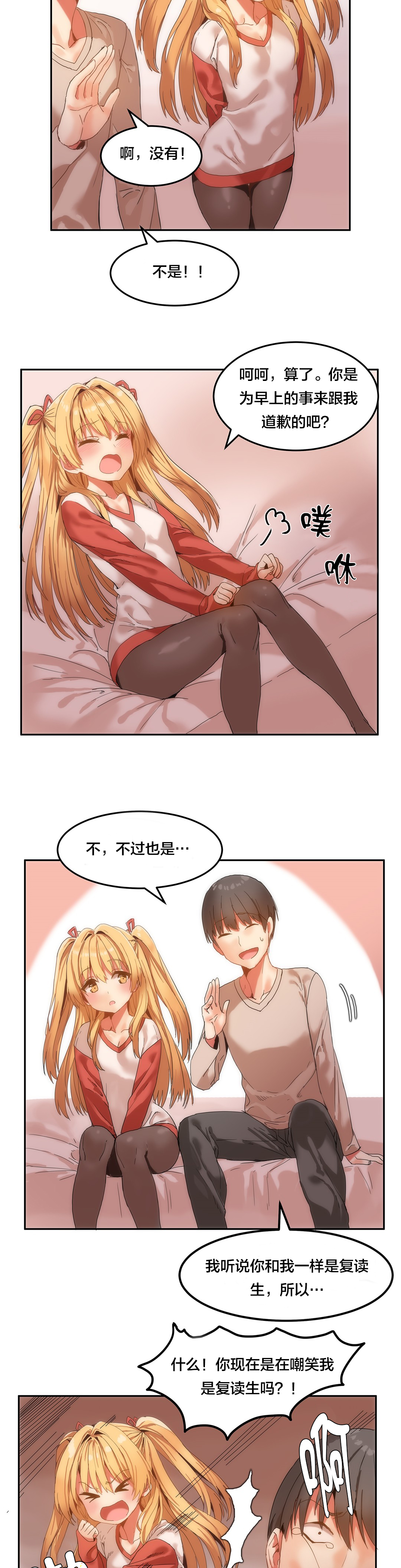 第8章：她也是复读生4
