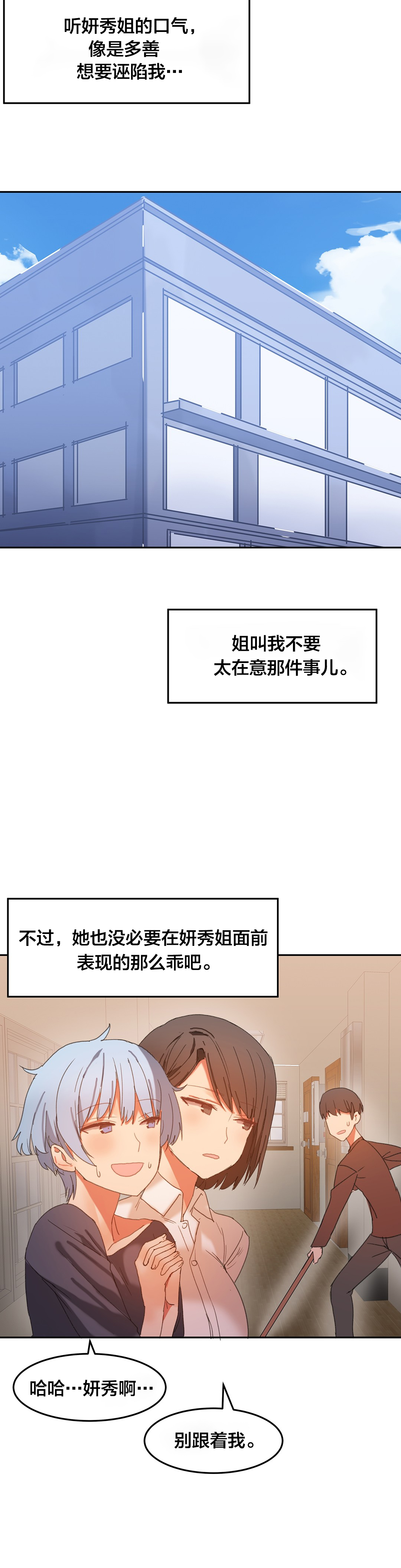 第24章：摄像机9