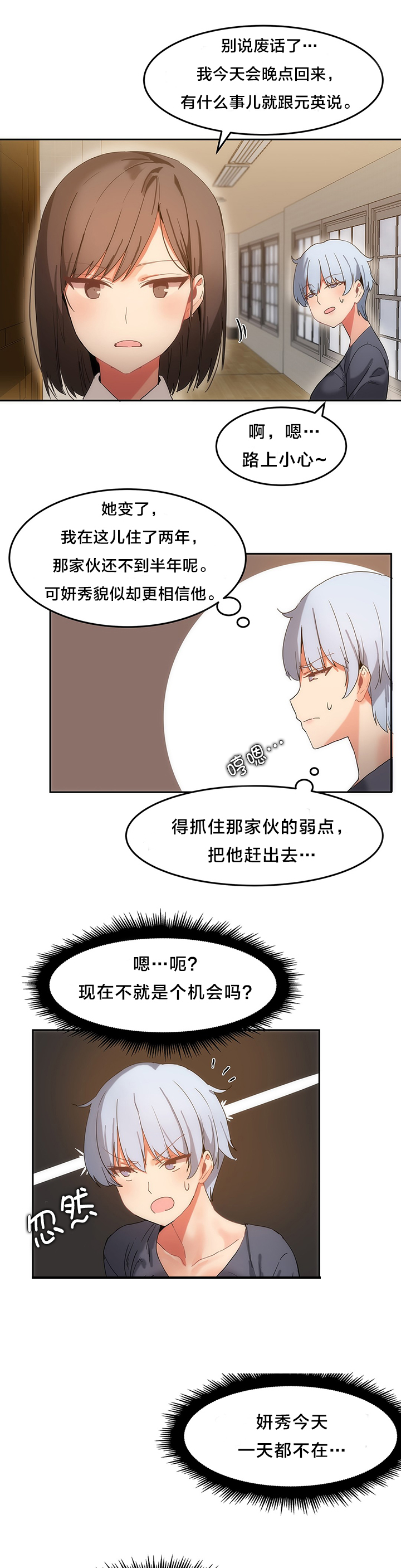 第21章：整理仓库3