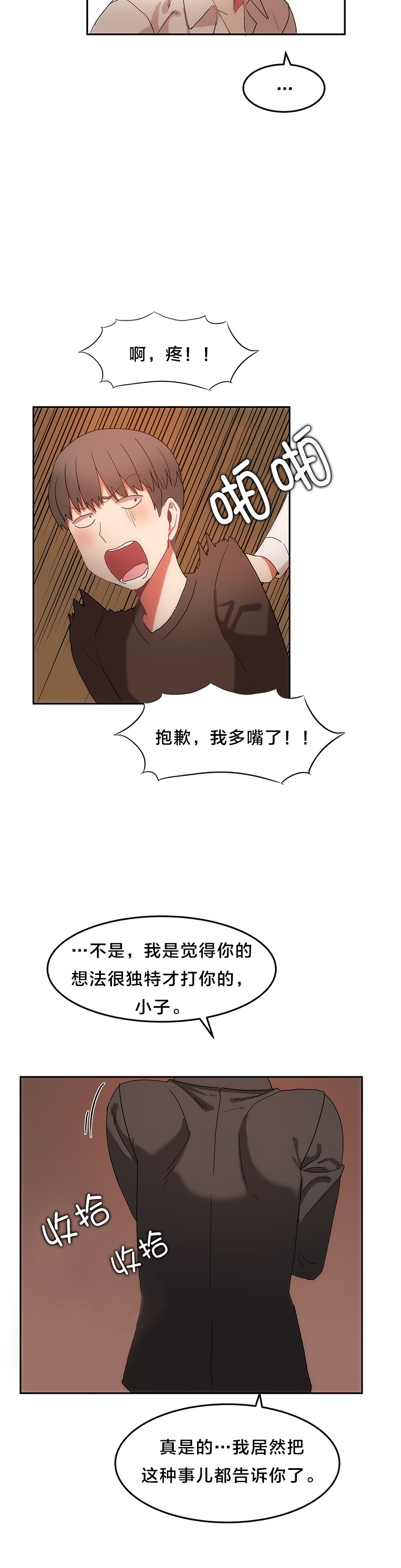 第22章：往事7