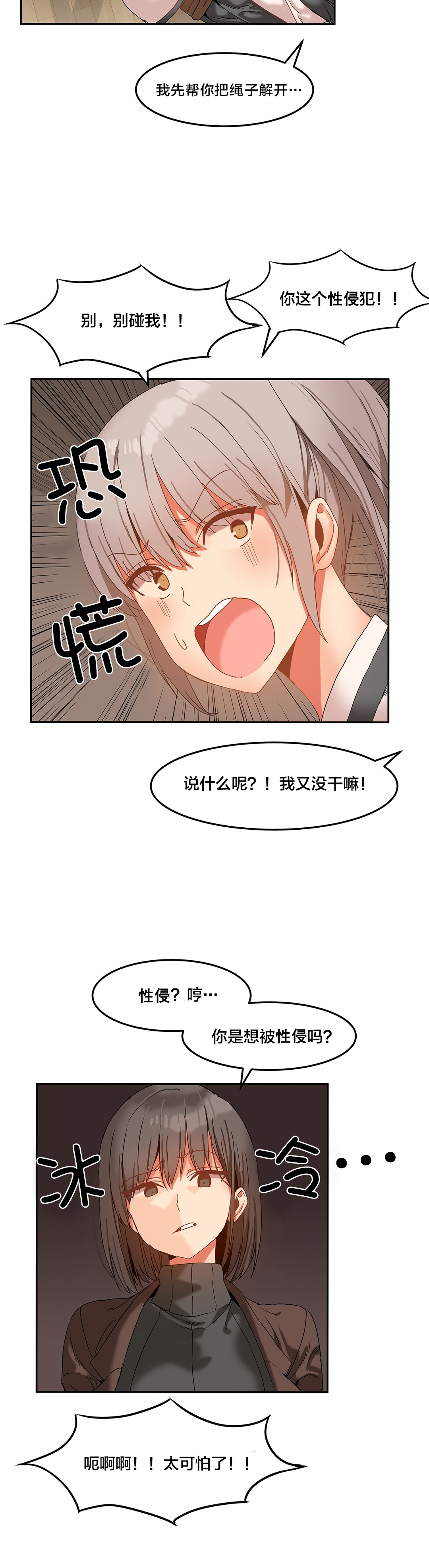 第18章：风水大师6