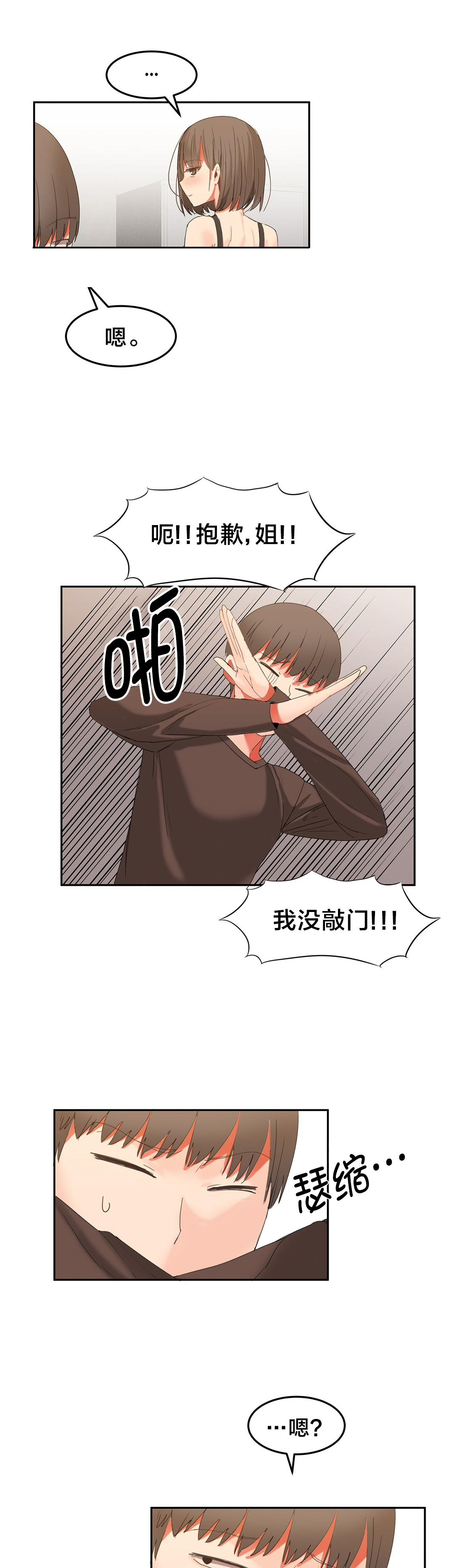 第33章：让你试试0