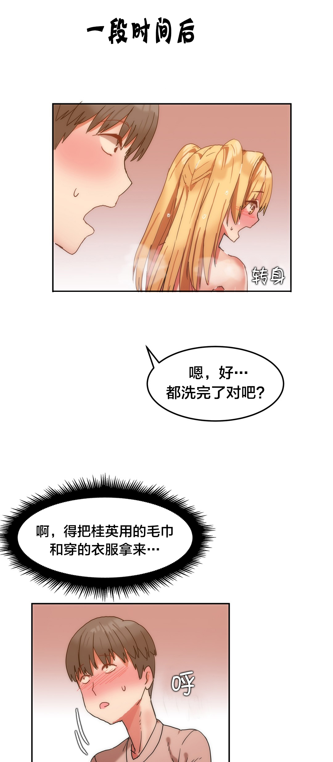 第11章：失算7