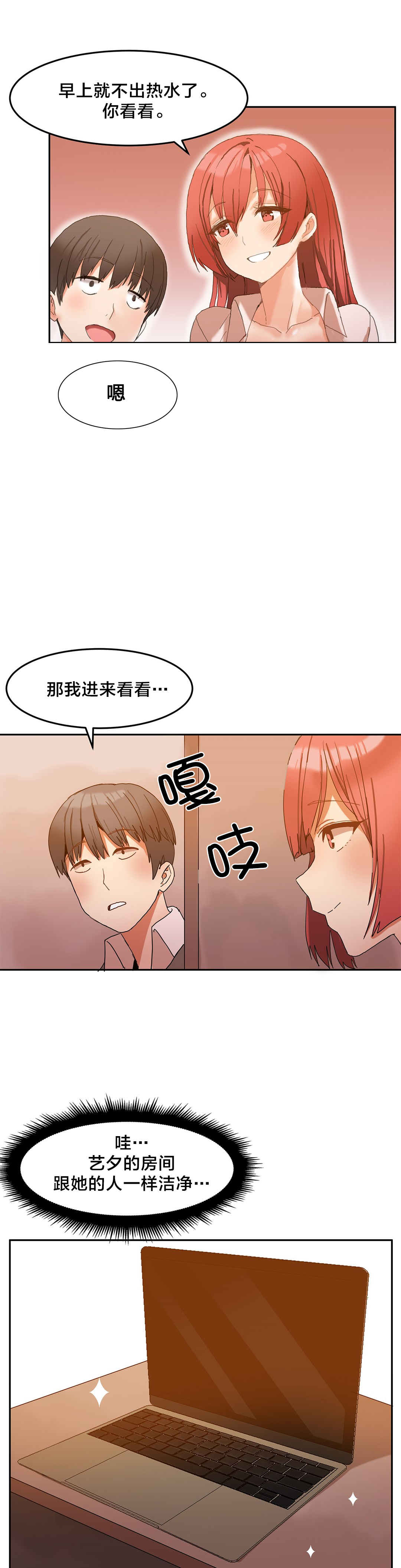 第4章：魔窟9