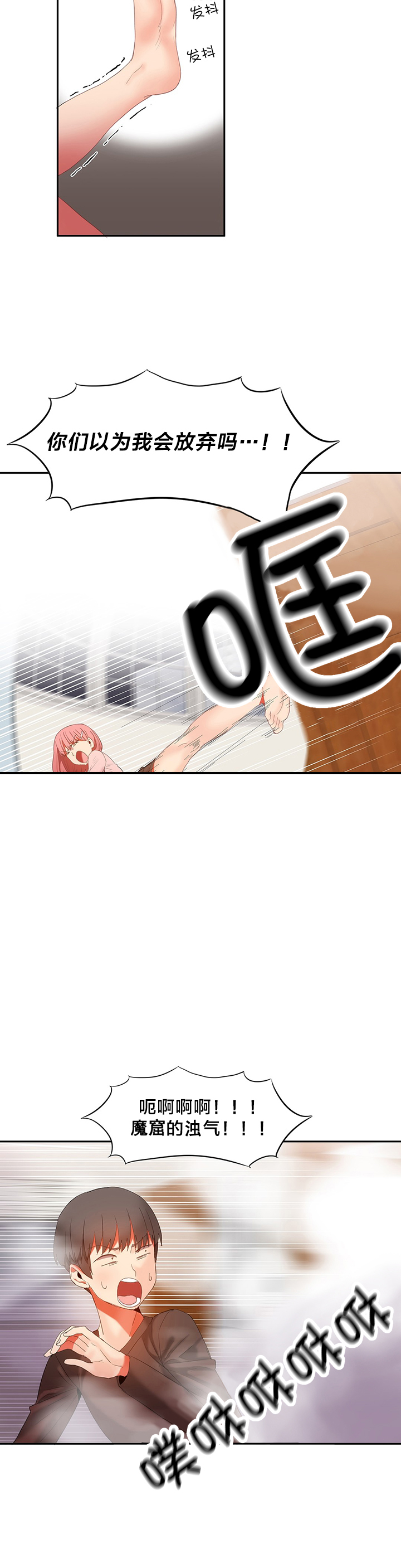 第36章：暴走2