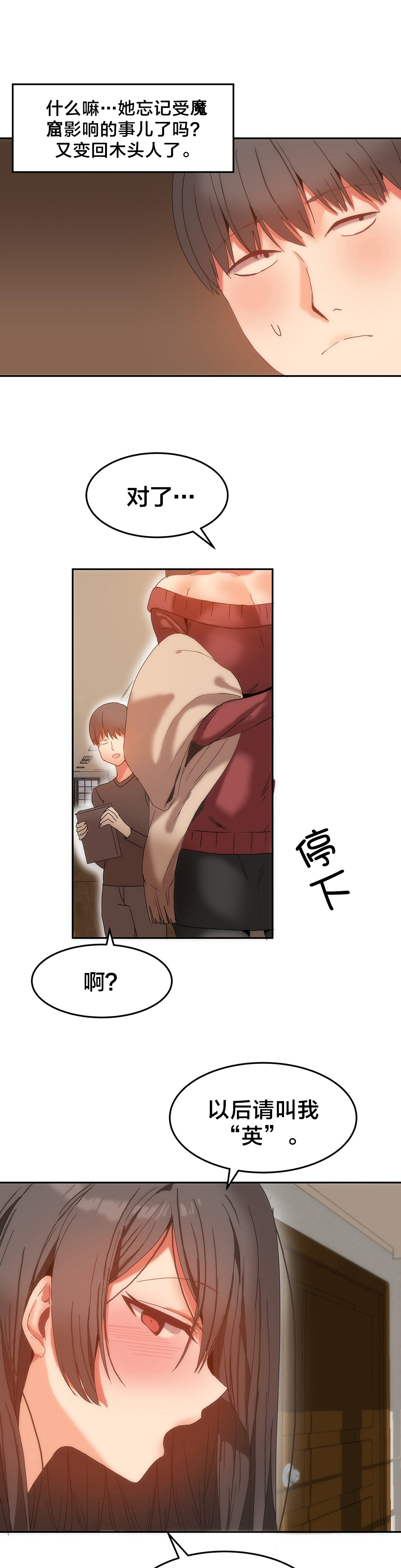 第16章：原来还记得12