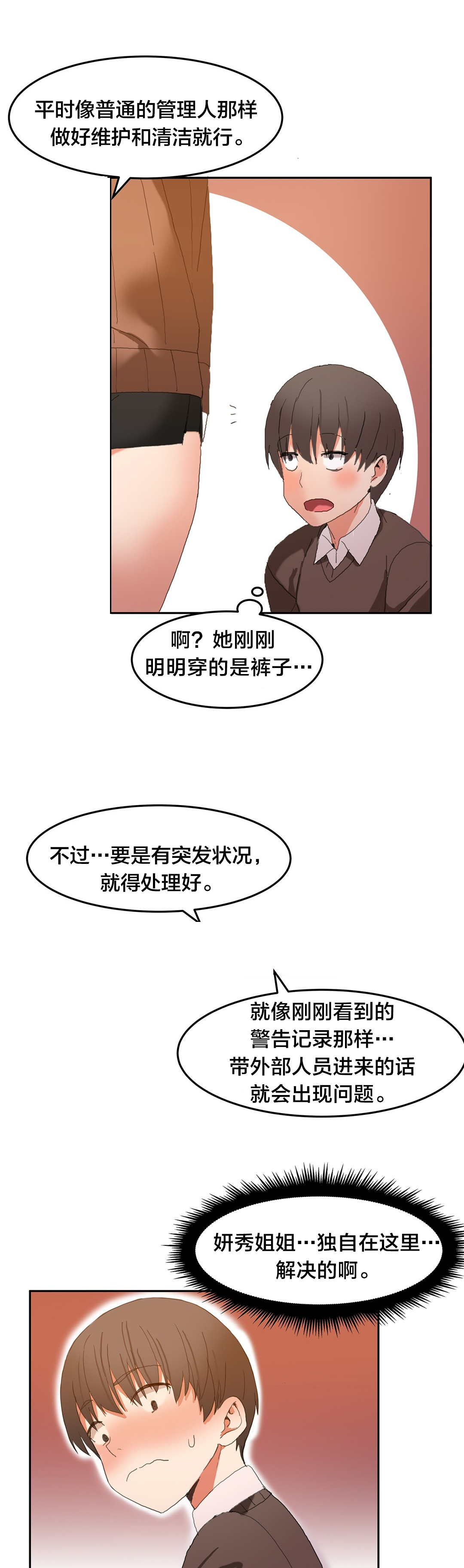 第4章：魔窟5