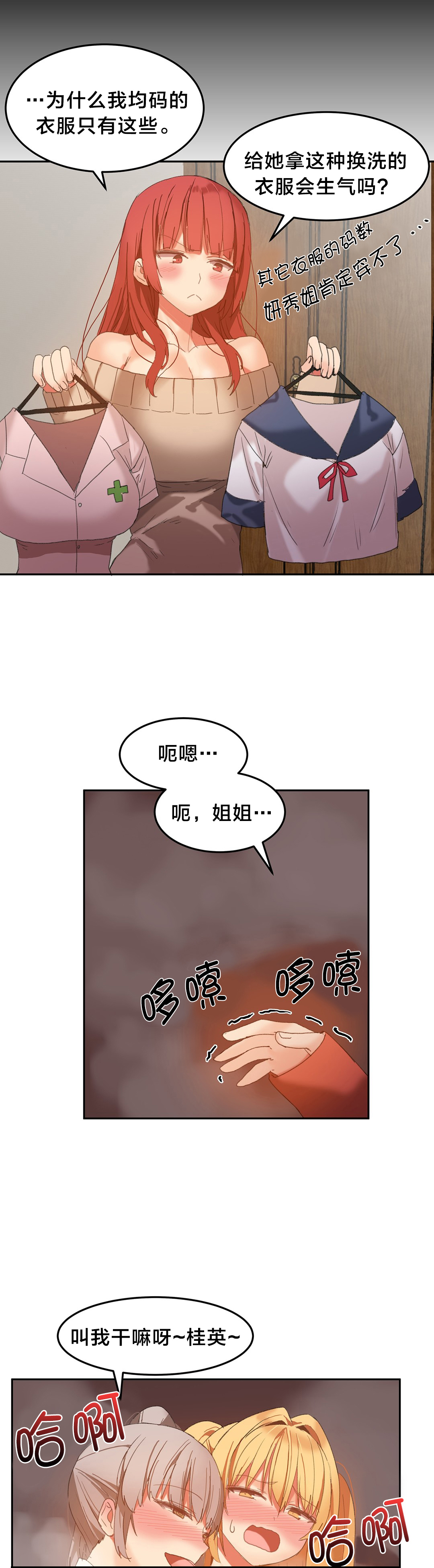 第28章：求救0