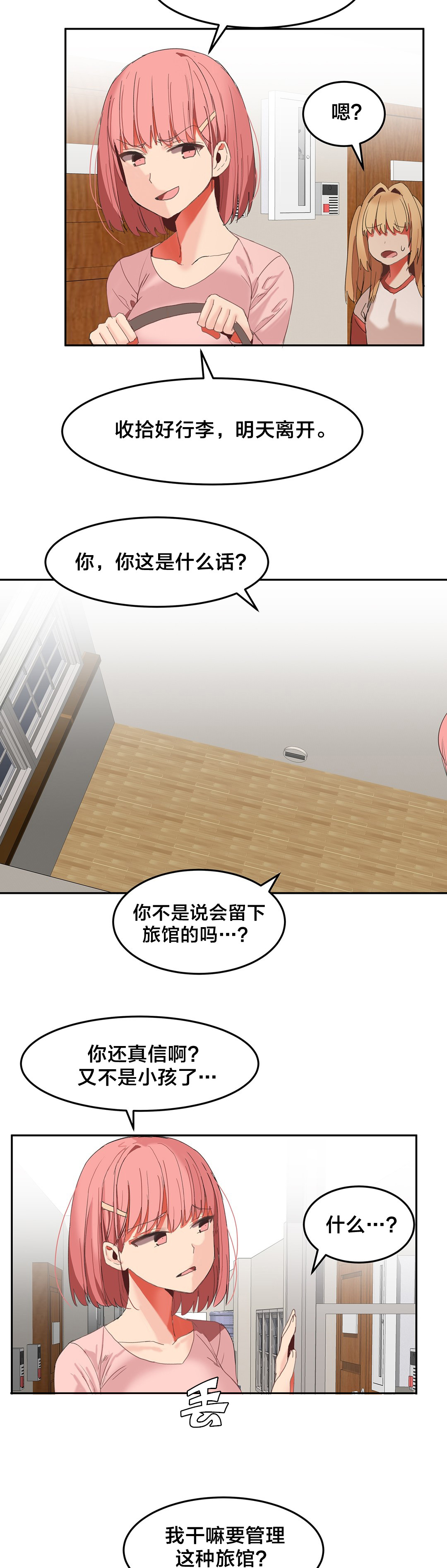 第35章：B计划2