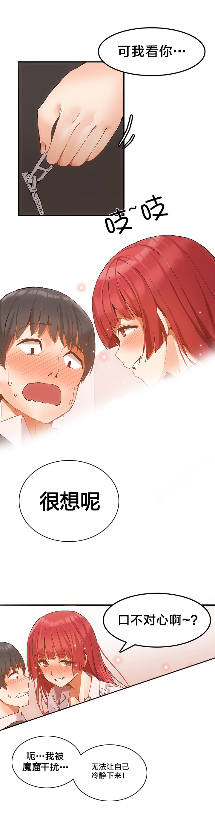 第5章：真正的工作3