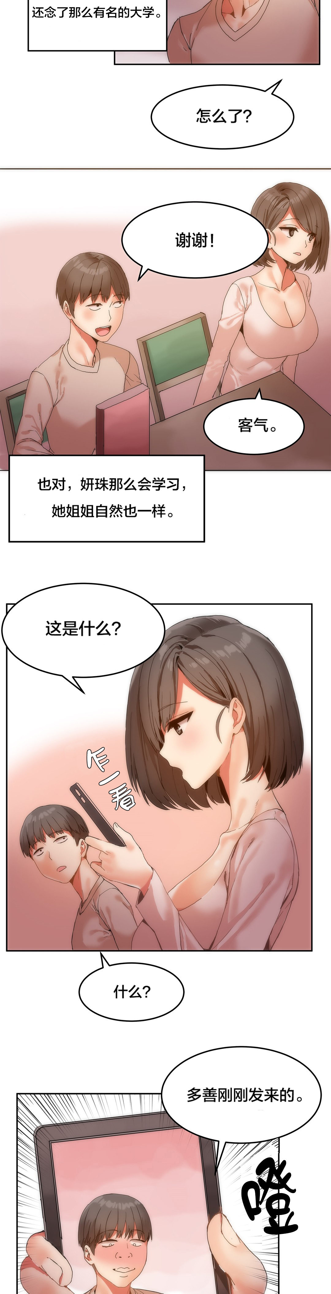 第7章：辅导学习10