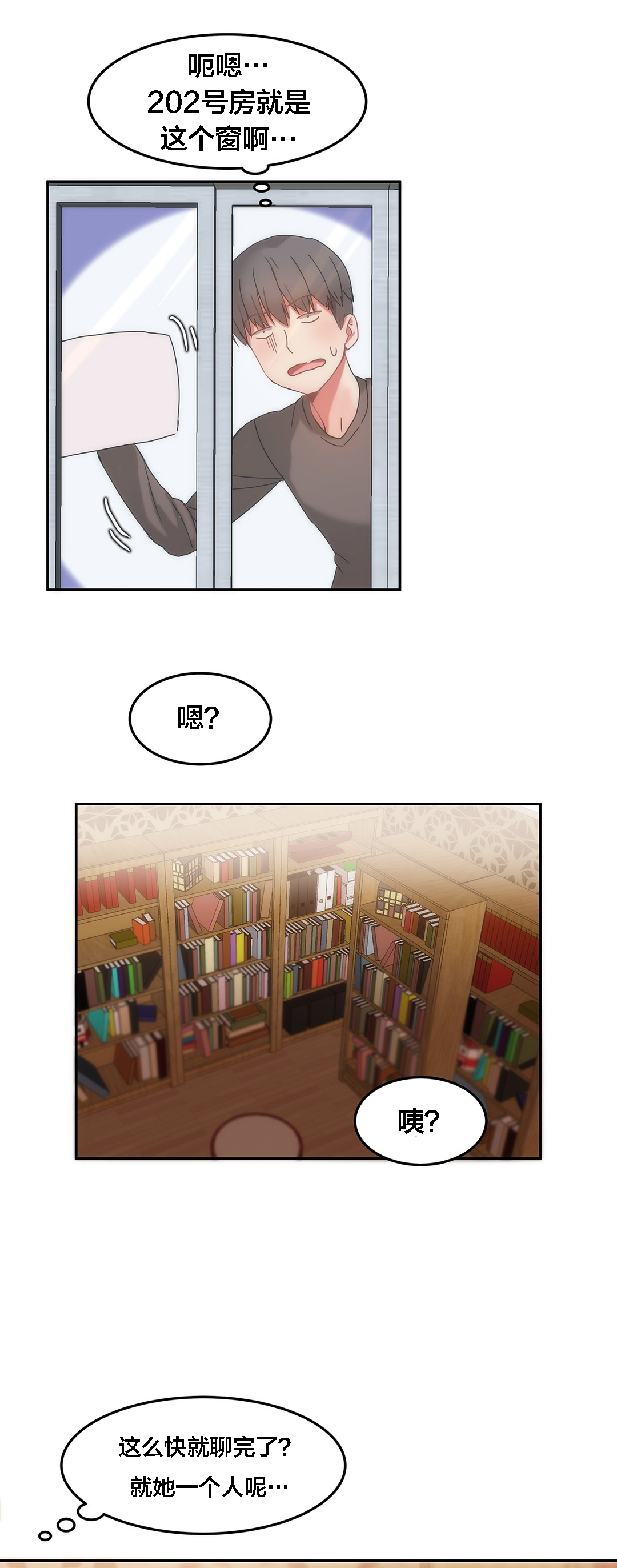 第14章：受伤0