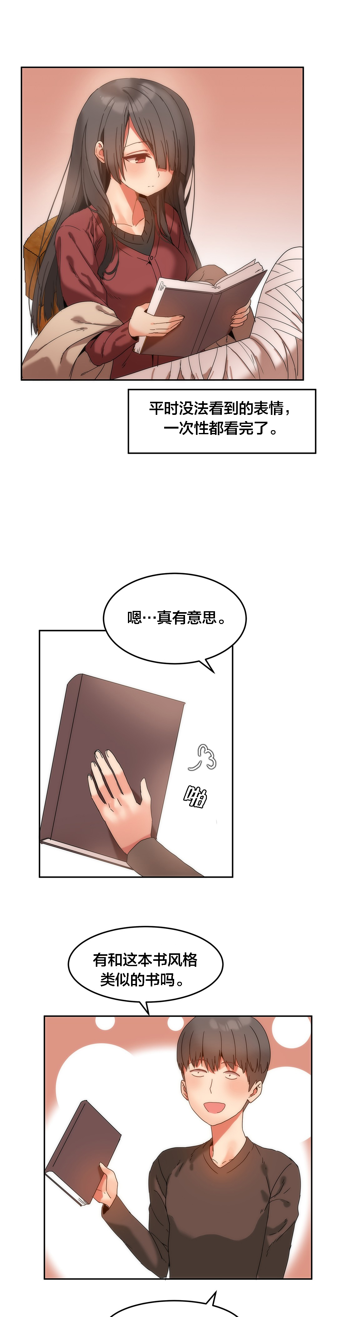 第14章：受伤9