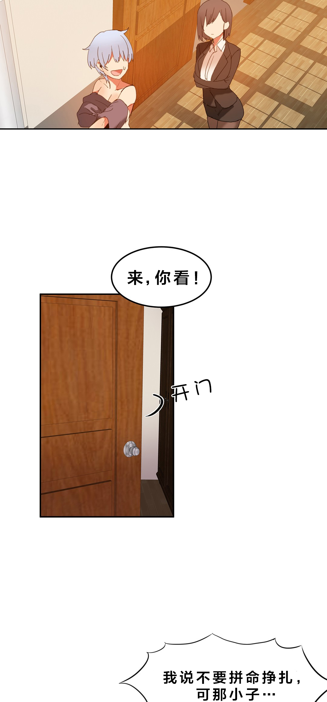 第23章：又要忙了1