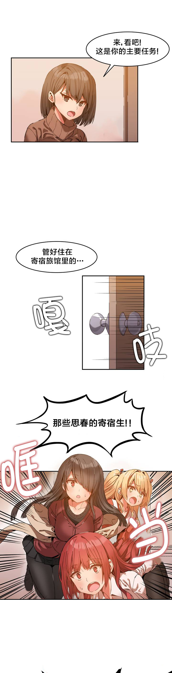 第2章：总务11