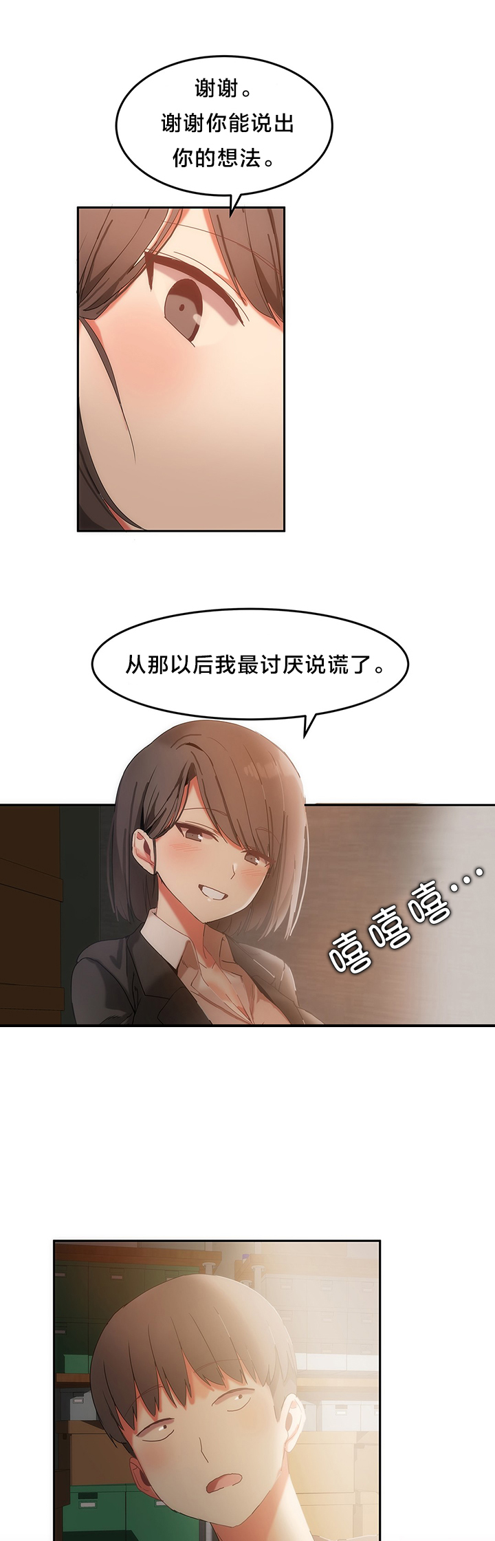 第22章：往事8