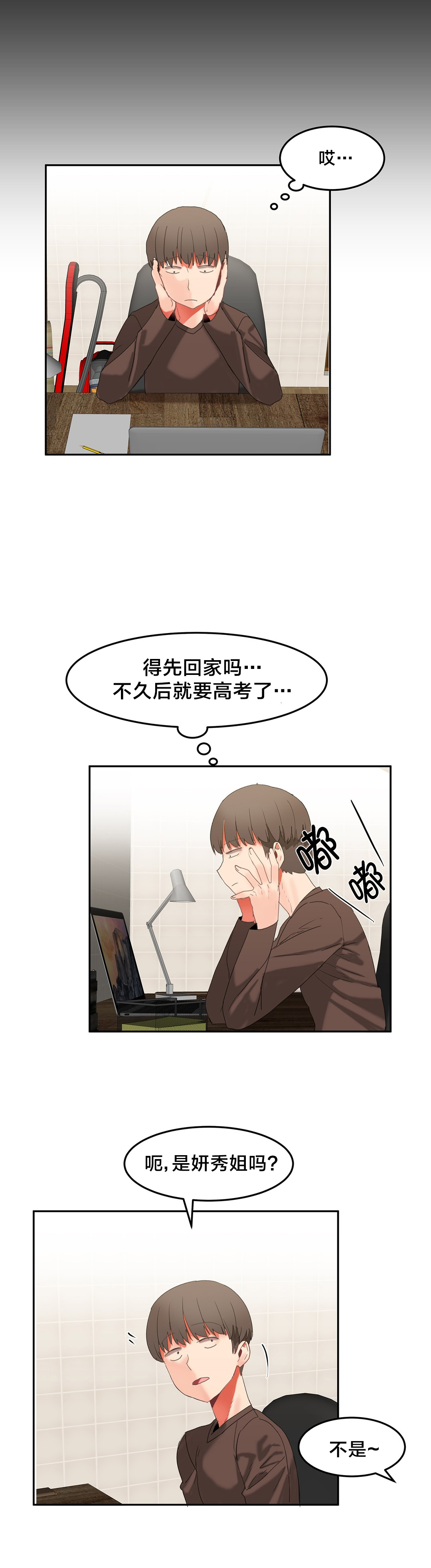 第32章：威胁5