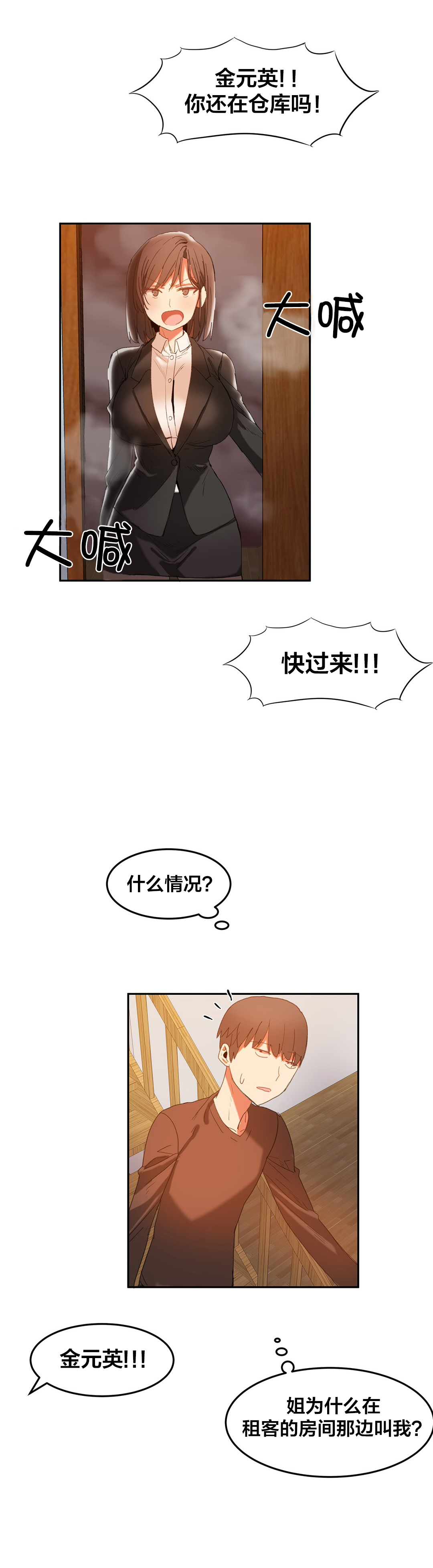 第23章：又要忙了11