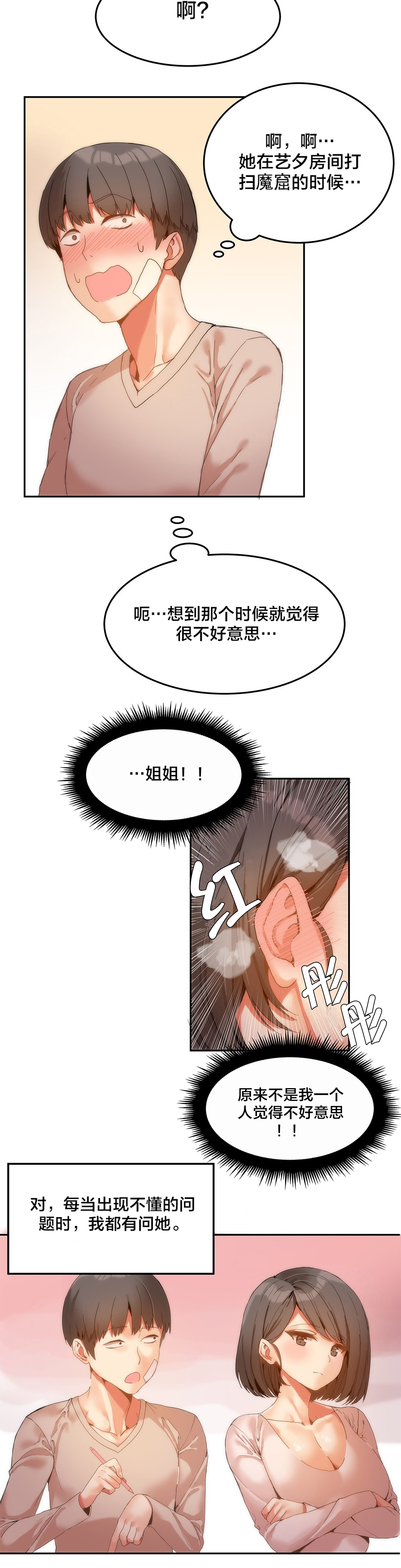 第7章：辅导学习8