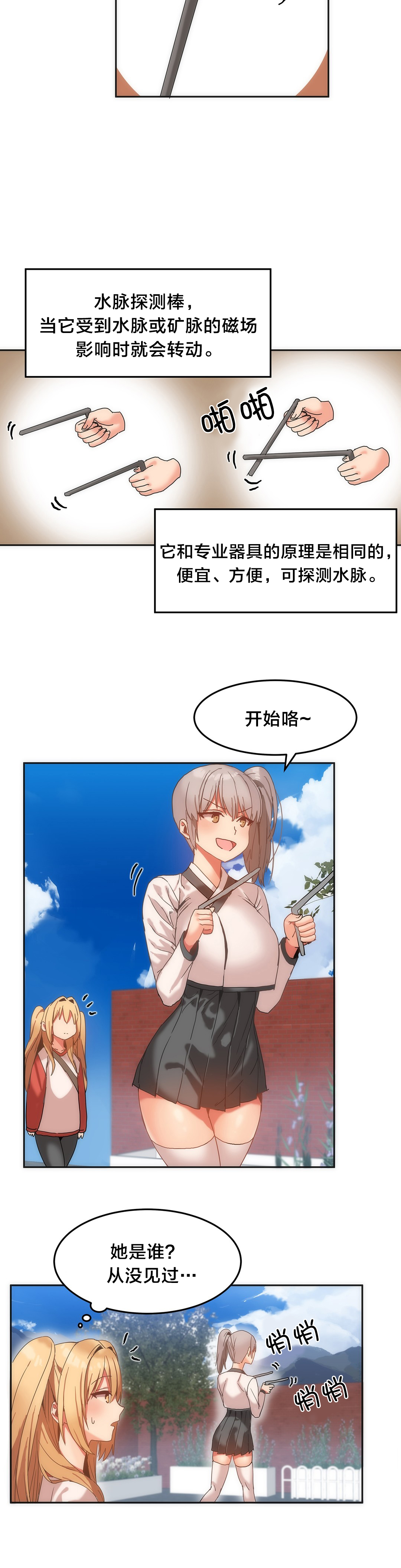 第17章：小偷5