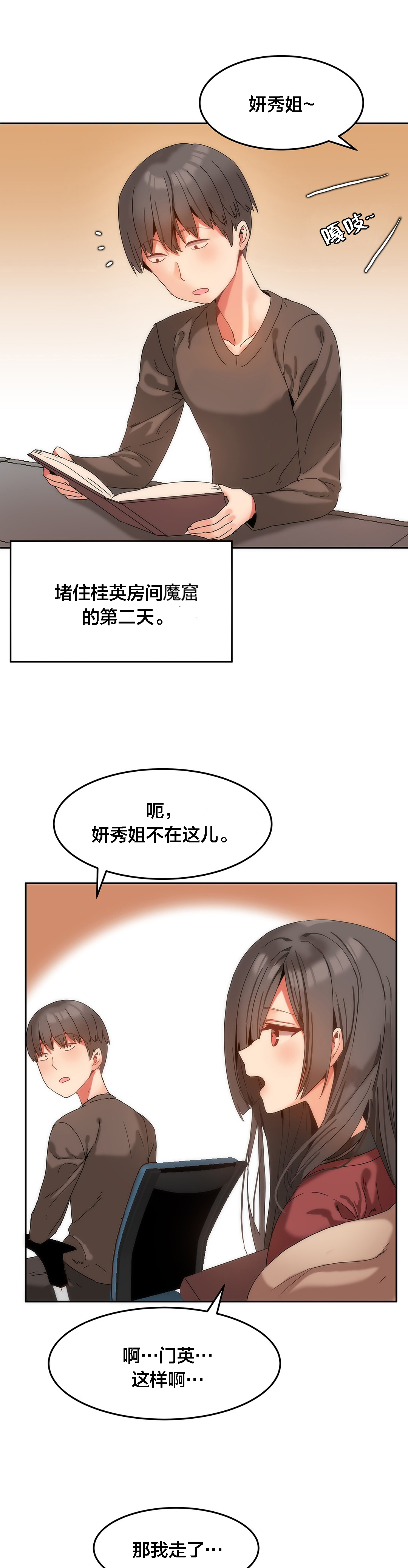 第13章：帮忙0