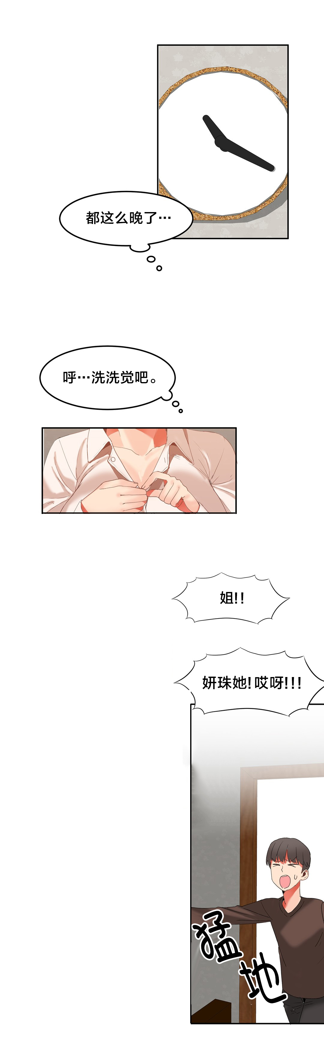 第32章：威胁11