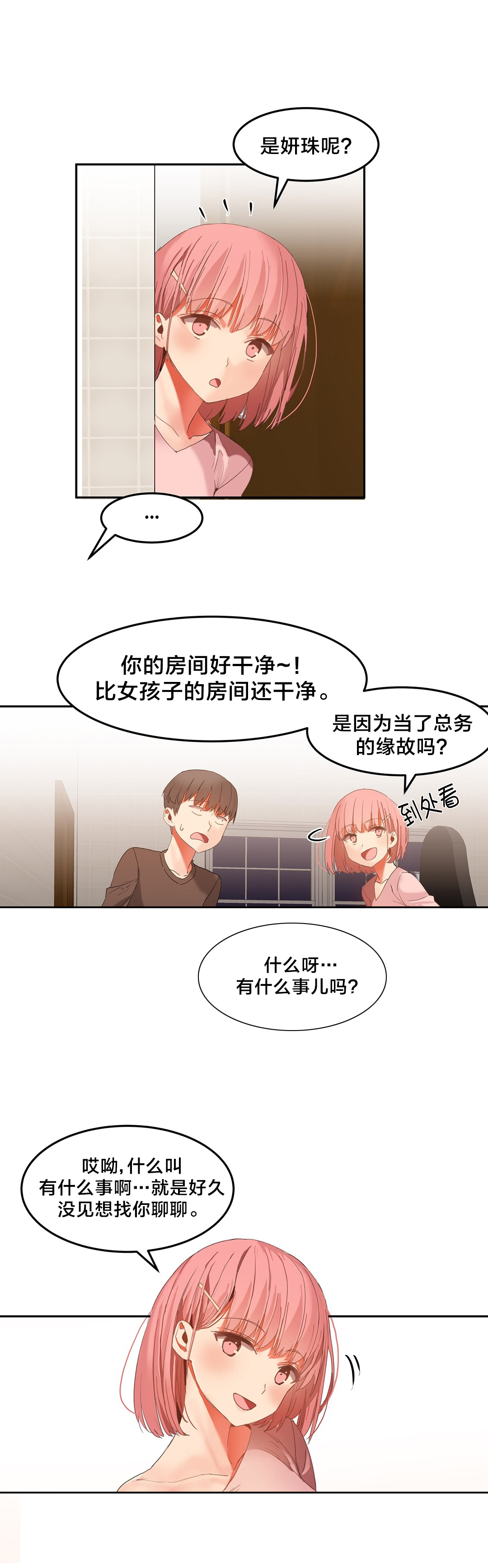 第32章：威胁6