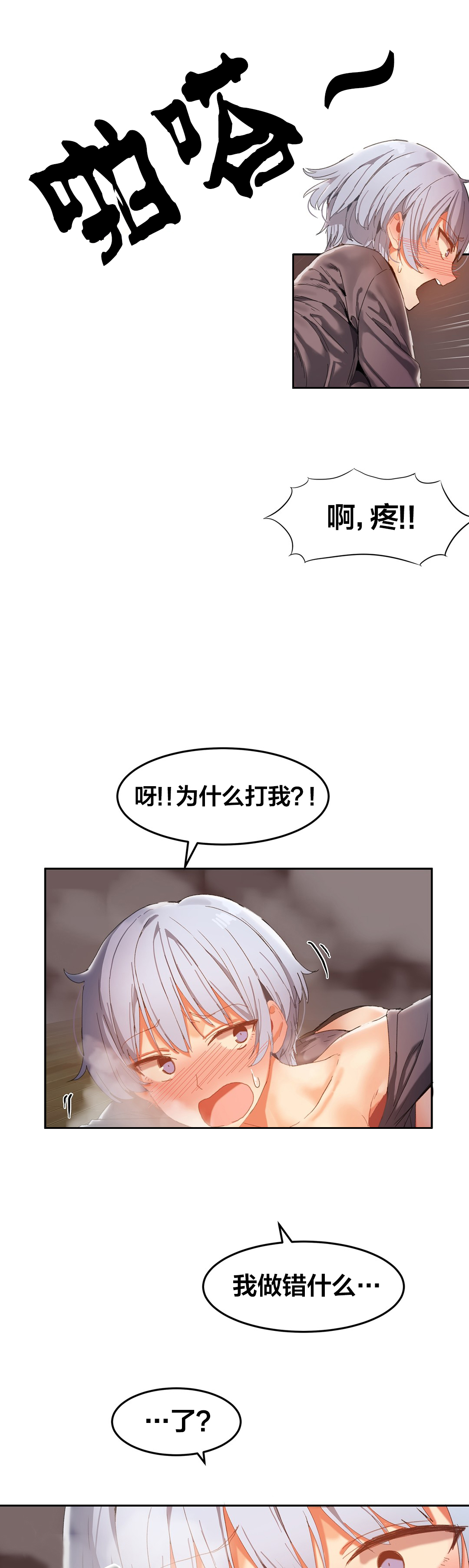 第23章：又要忙了9