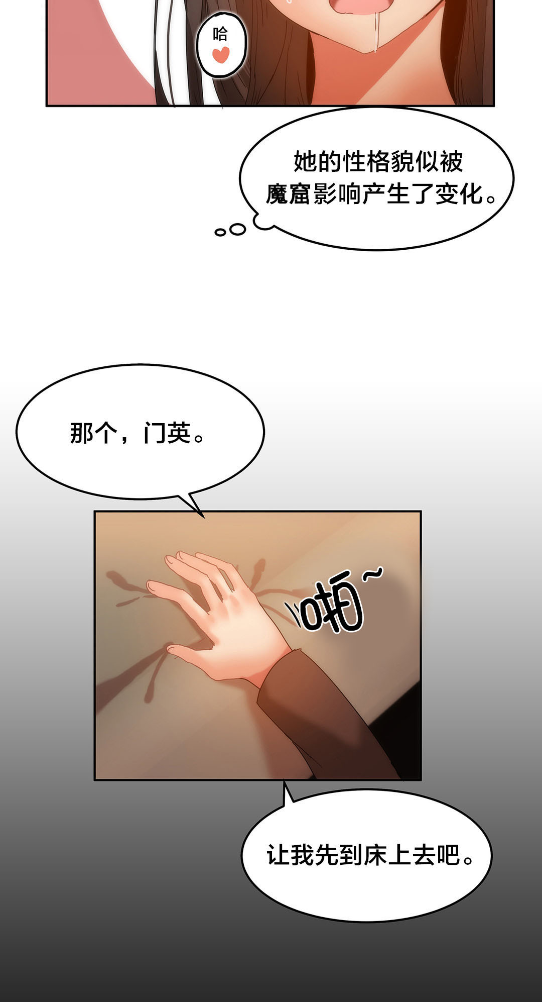 第15章：受害的西门英8