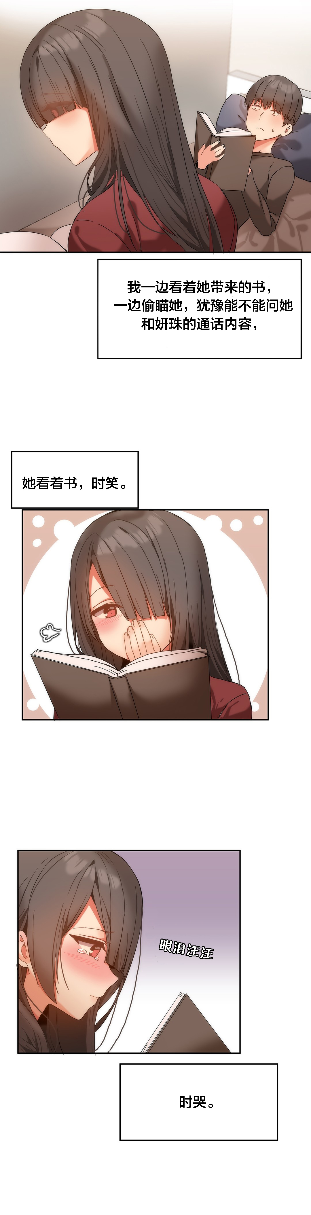 第14章：受伤8