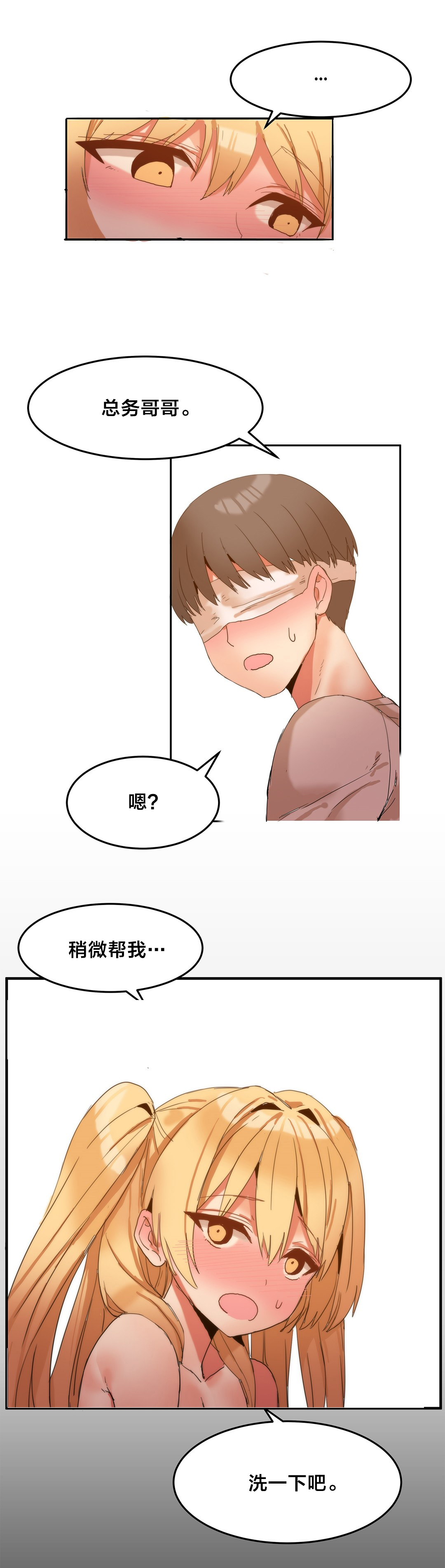 第10章：洗澡7