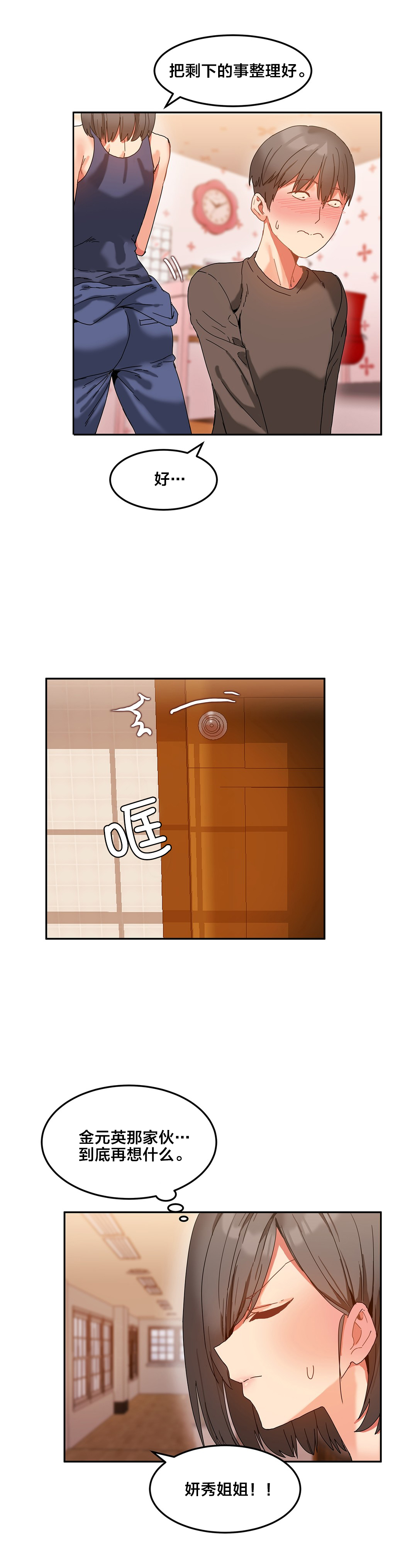 第12章：电话6