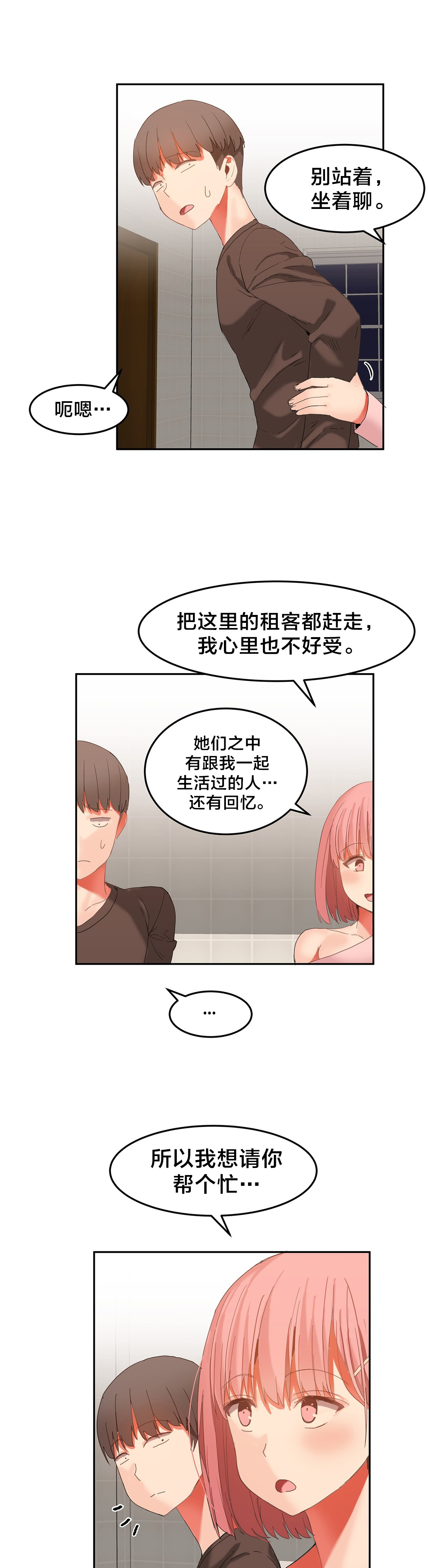 第32章：威胁7