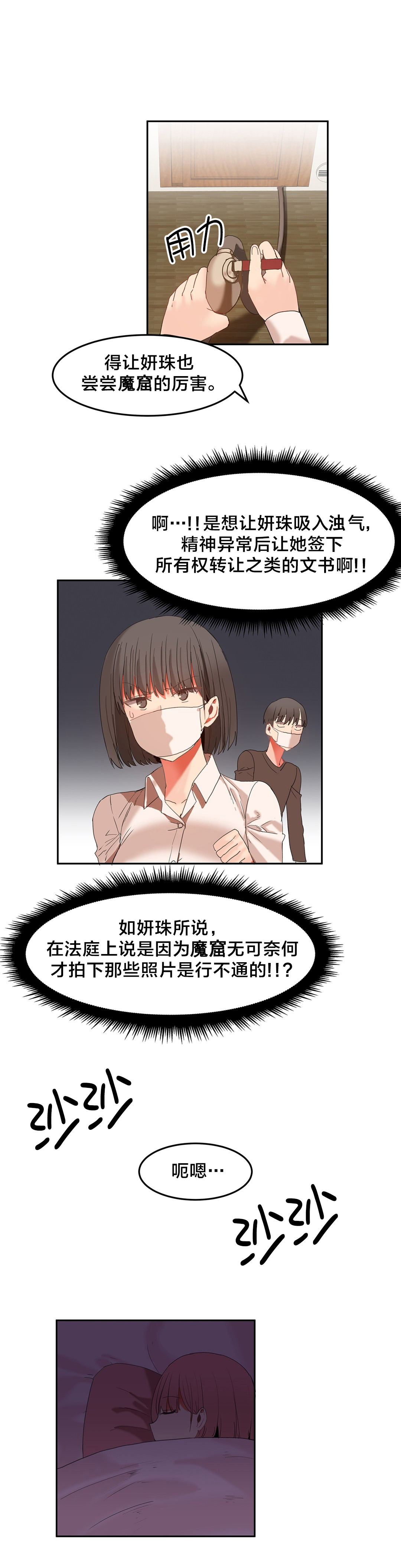 第33章：让你试试11
