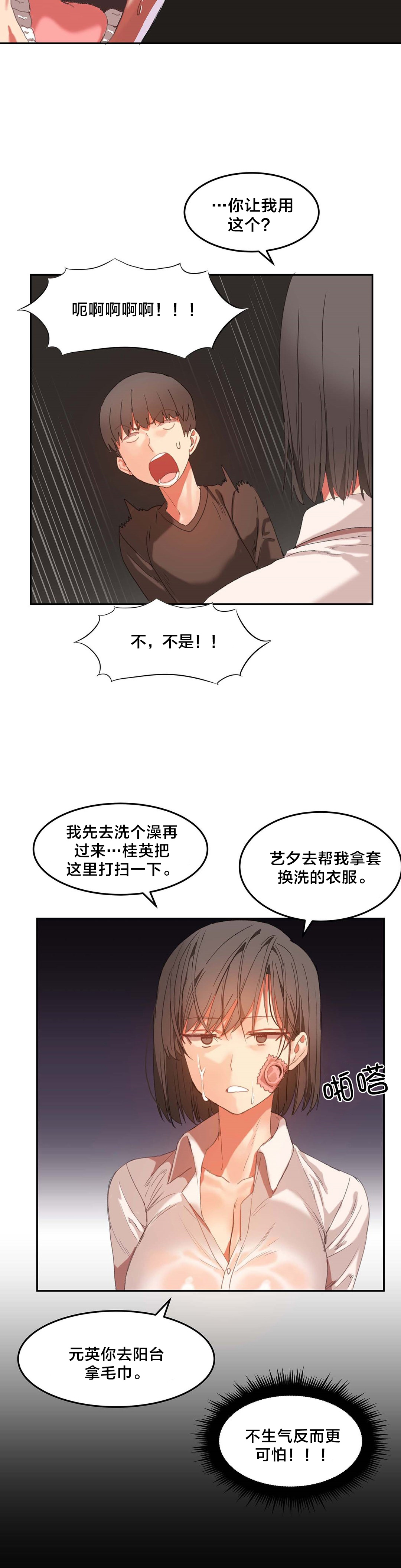 第26章：意外4