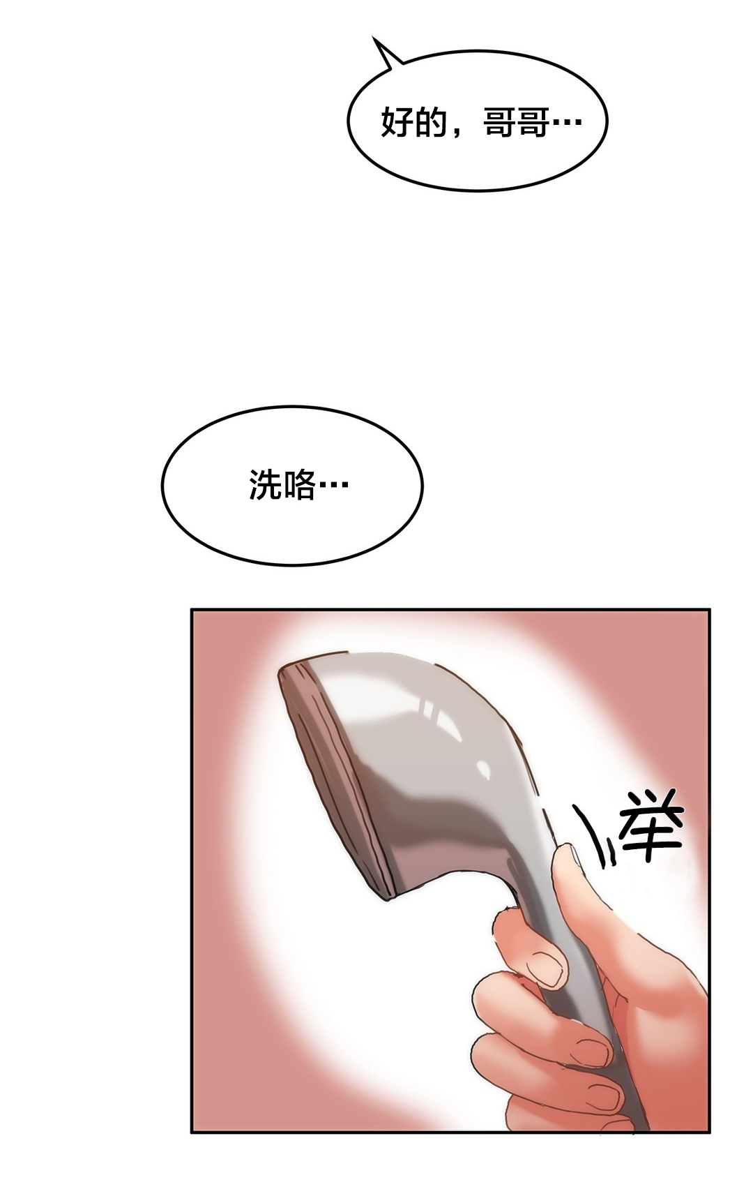 第11章：失算1